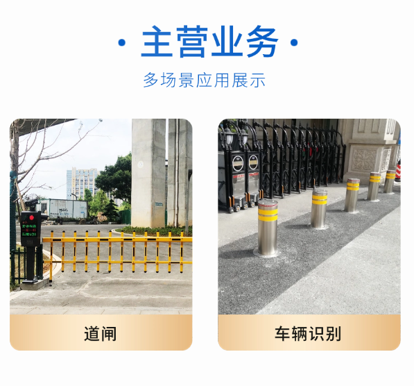 兴安盟车辆道闸